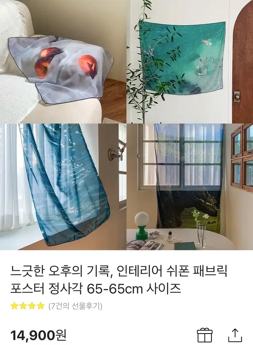 [오늘만 무료배송] 쉬폰 패브릭 포스터 정사각 65-65cm 사이즈